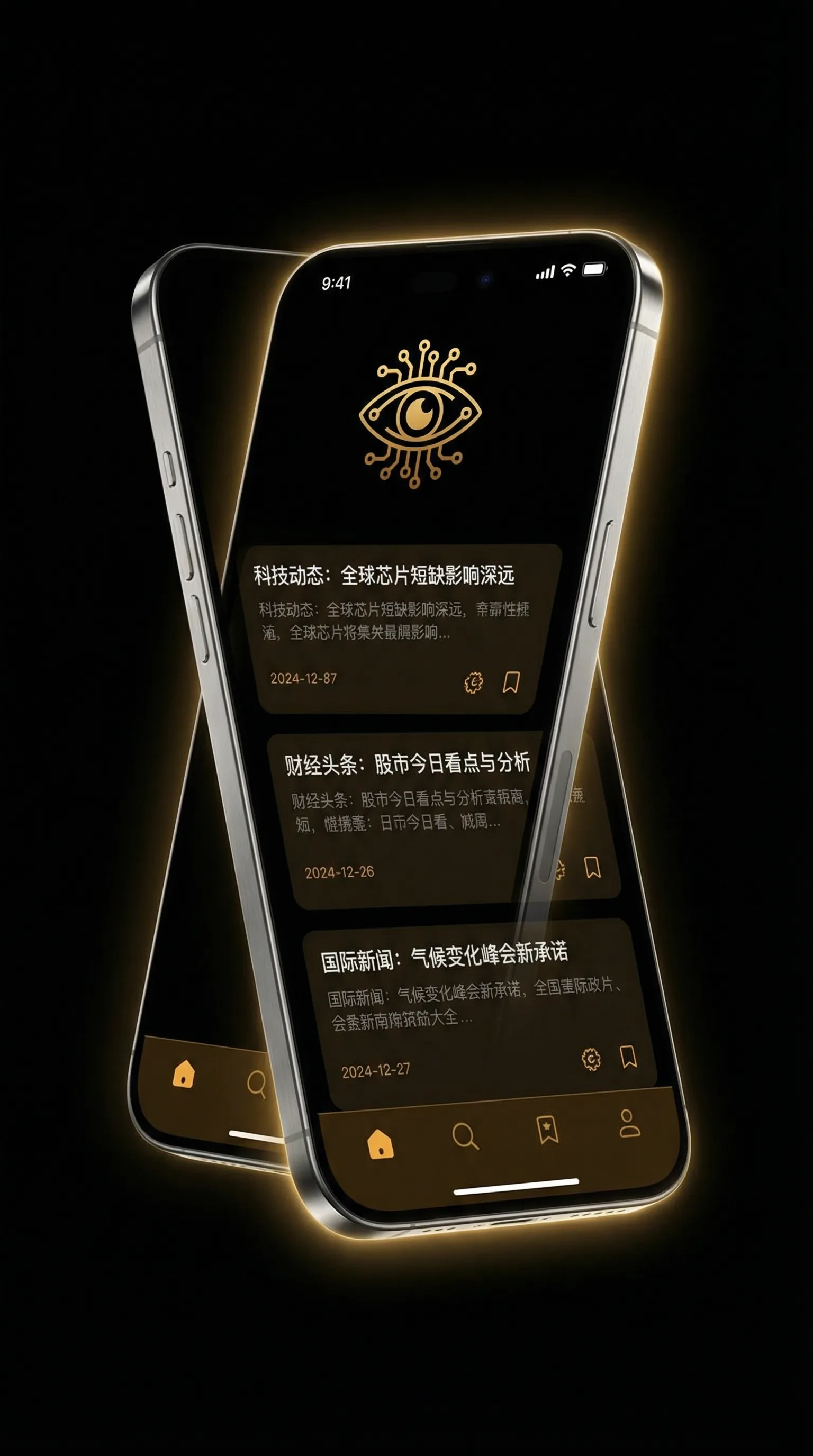 不怕你黑就怕你外翻什么意思 - 移动端情报客户端界面